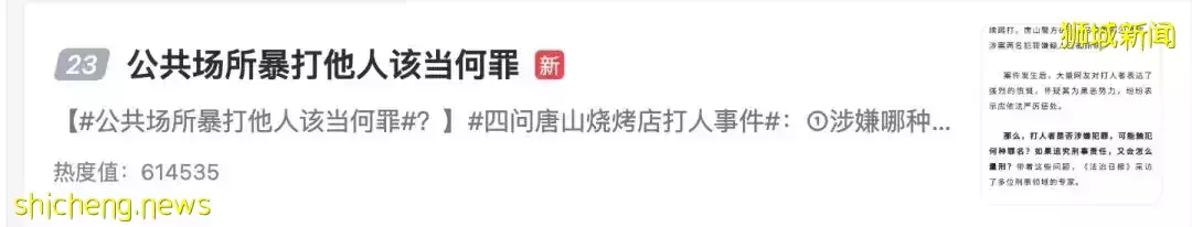 全員抓獲！唐山打人男子，如果在新加坡，會被鞭刑