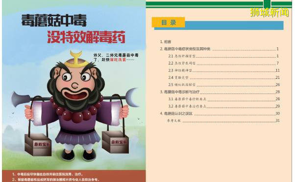 新加坡大雨一直下,媽媽這個是啥蘑菇?能吃嗎?額