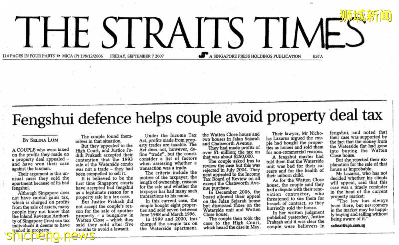 新加坡所得税法：贸易收入part 3-- 贸易的定义