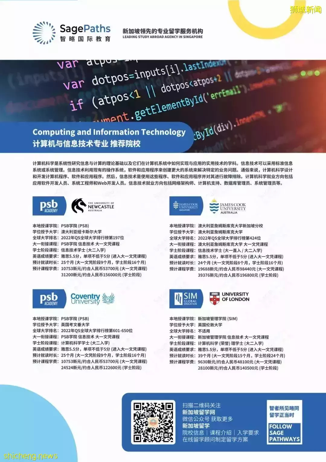 聽說新加坡留學生都來參加了的競賽