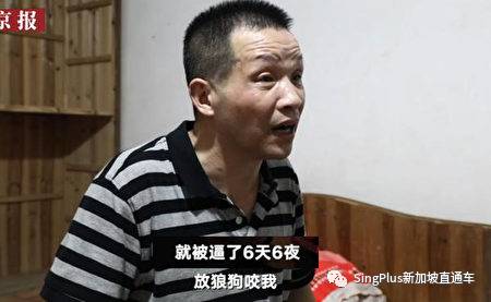 新加坡:真相不會沉默