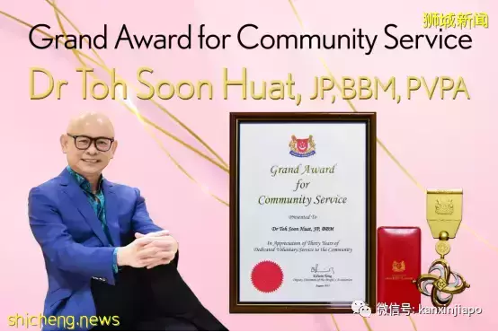 杰出华人卓顺发义务服务社会14年,让爱传递不息