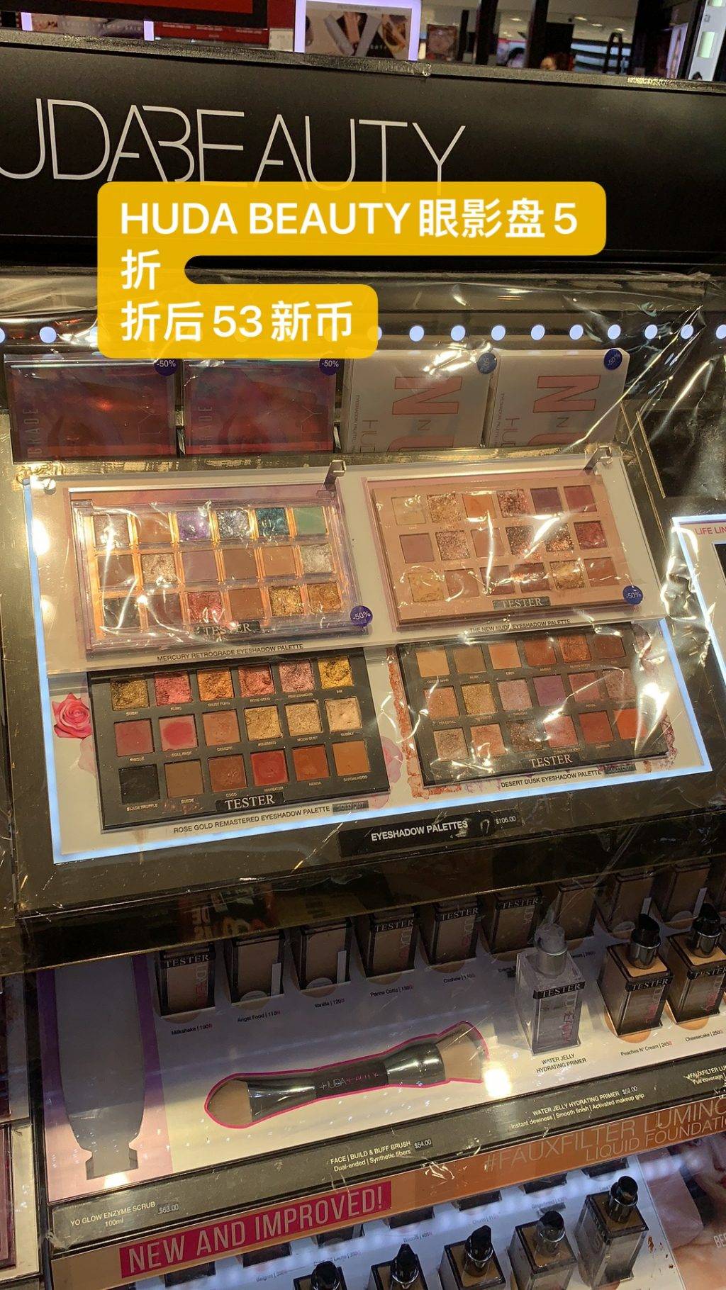 直击新加坡丝芙兰全场大促现场!除了史上最佳全场额外75折,还有拿到手软的满赠活动、低至5折的热门彩妆优惠