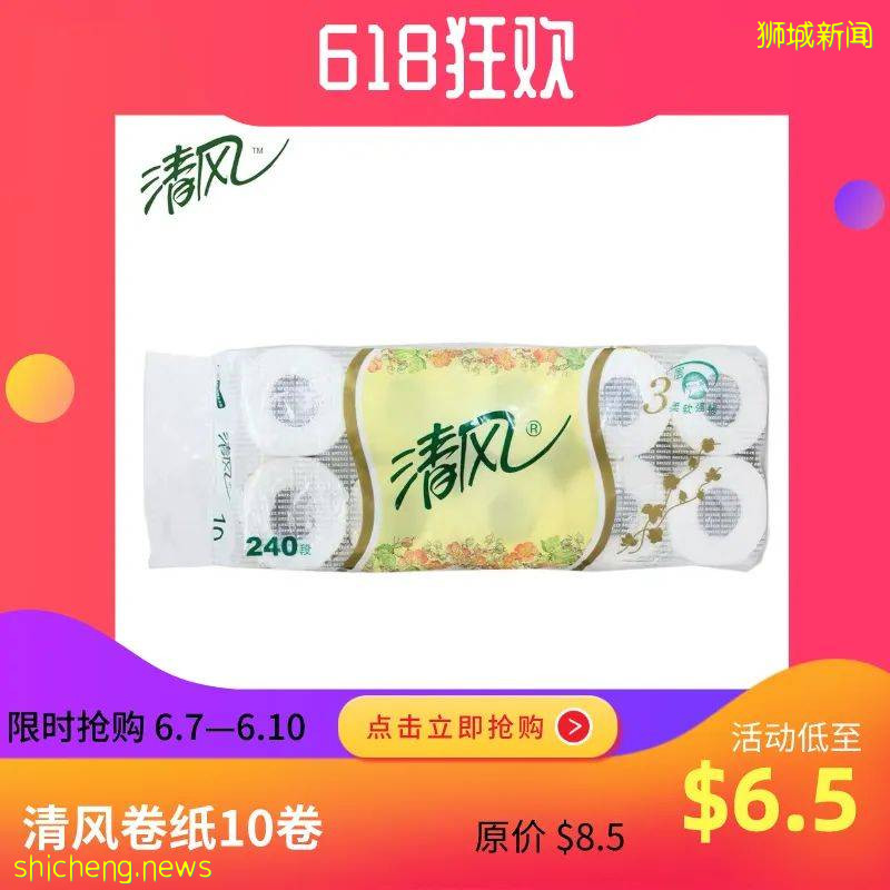 不必等到618 | 年中大促狂歡節新加坡也瘋狂!優惠不等人,早買早便宜!