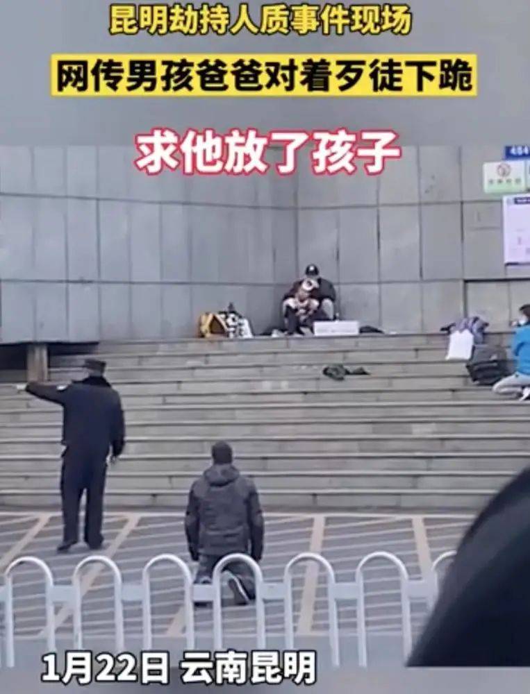 警察下跪震驚全網,實拍昆明人質劫持案有多驚心動魄!新加坡的警察也曾這樣做