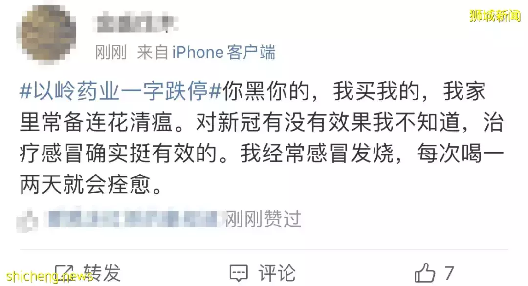重磅!新加坡批准连花清瘟临床试验!被王思聪和医疗界大V炮轰后,股票又跌停