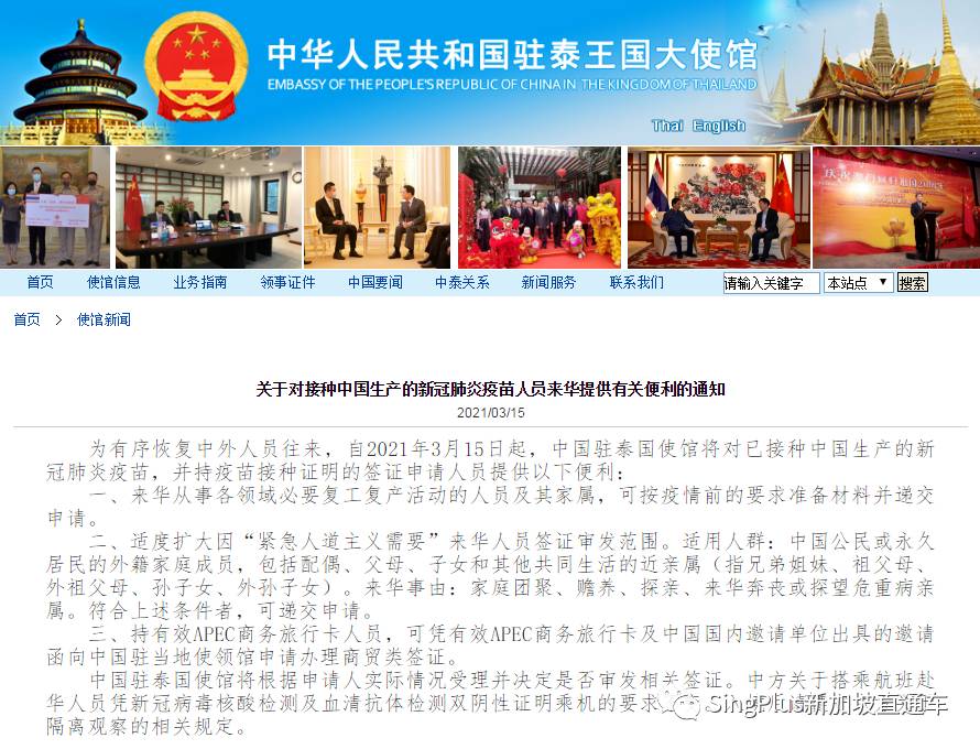 官宣!接种中国疫苗,来华可享签证便利!香港已开始实施!新加坡同胞有盼头了
