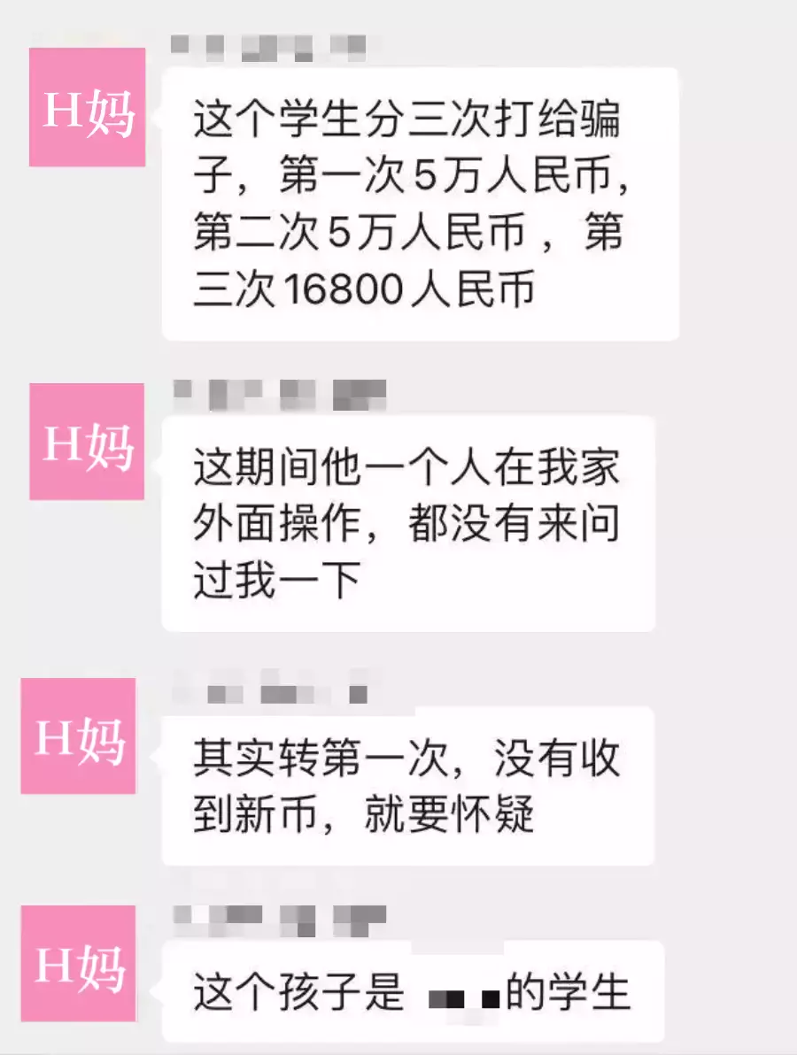最近換錢警惕!中國學生在新加坡被騙11萬,套路驚人