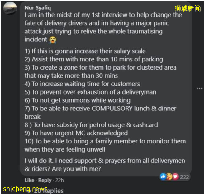 新加坡送貨員過勞死被冷處理,妻子含淚回複催單顧客抱怨