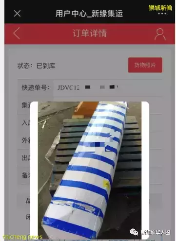 新加坡上百人點擊快遞簡訊後57萬新幣沒了!這高科技太可怕了