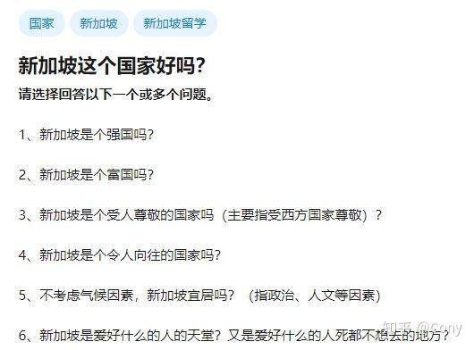 新加坡到底是一个怎样的国家？适合中国人移民吗