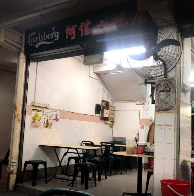 阿信小吃店;位于新民的怀旧煮炒店