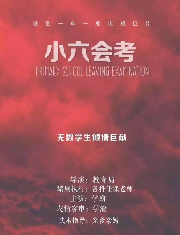 家长们注意了！2021年起，新加坡小六会考将有重大改革