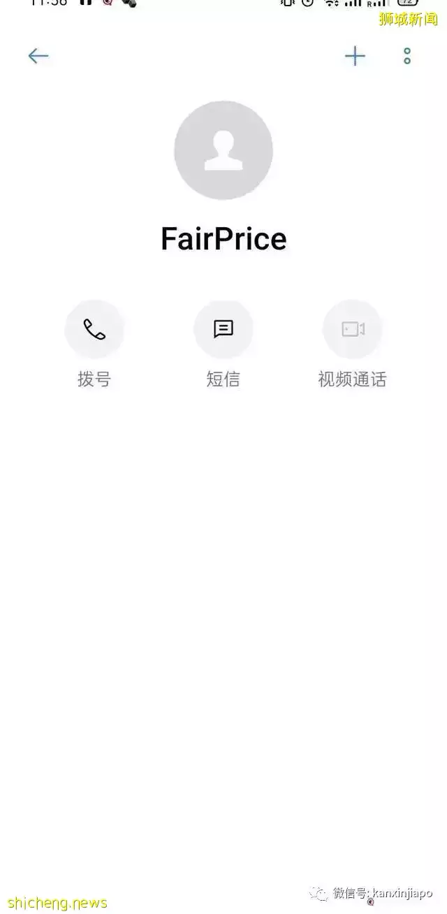“‘FairPrice’‘TikTok’纷纷请我做兼职，居家办公日薪高达300新币？”