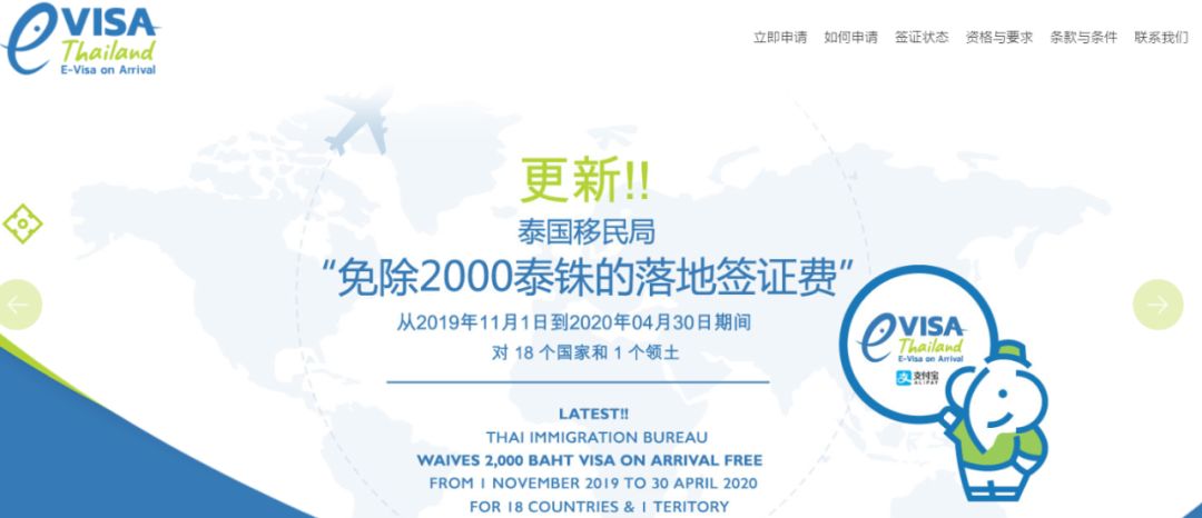 好消息!泰国落地签免费政策将延长到这个时间!