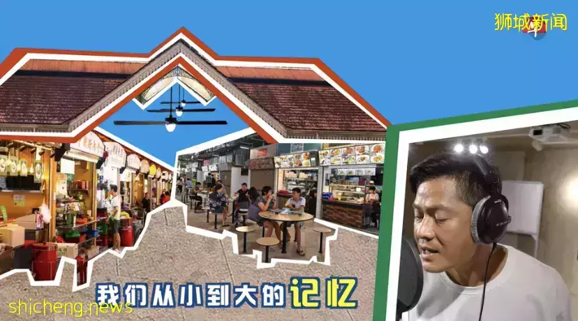 獅城小販文化申遺成功 李南星率範文芳等藝人獻聲拍MV