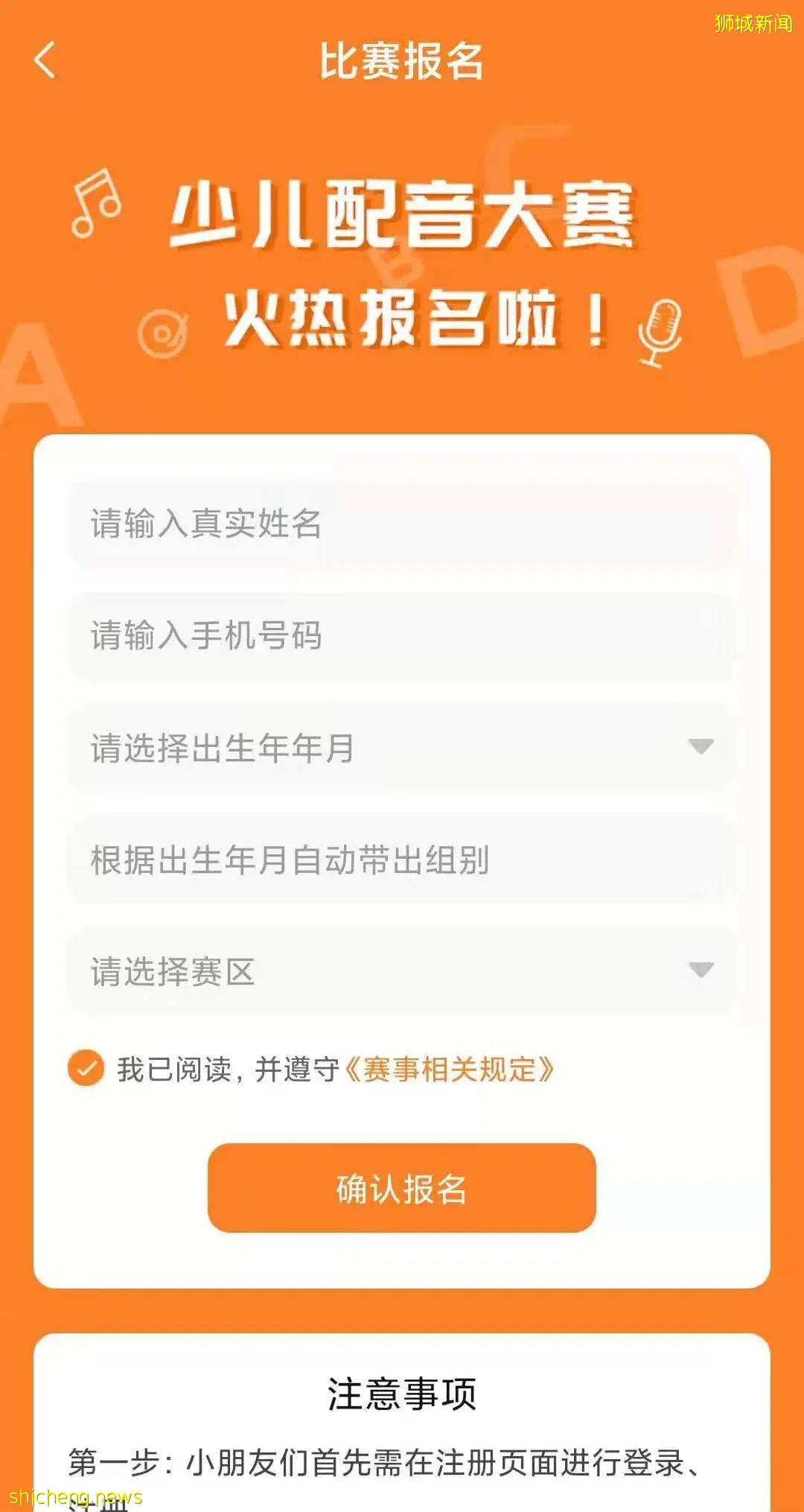 第十二屆中華少兒電影配音大賽正式啓動
