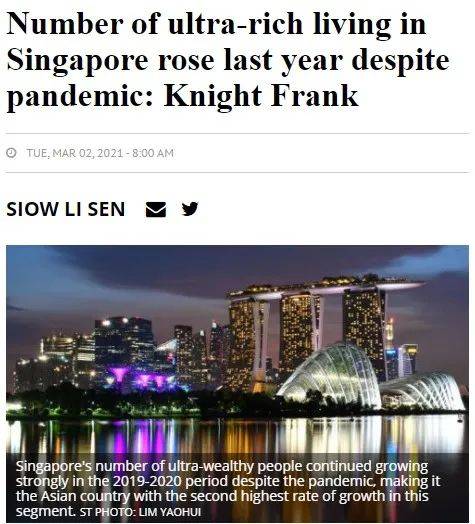 面對疫情，新加坡去年富豪人數增幅全球第三，超高淨值人士人數增加10%