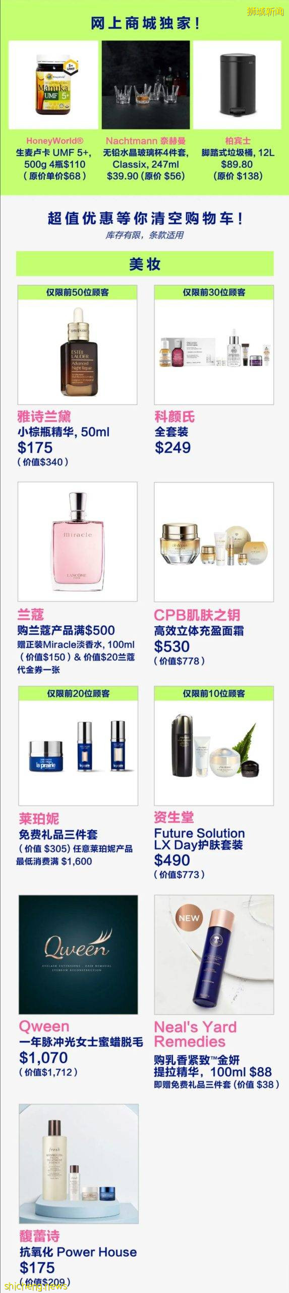 “清空購物車日”！美妝、母嬰、家居、史上全線低至4折另有6%+6%超高返現！TANGS搞事情咯