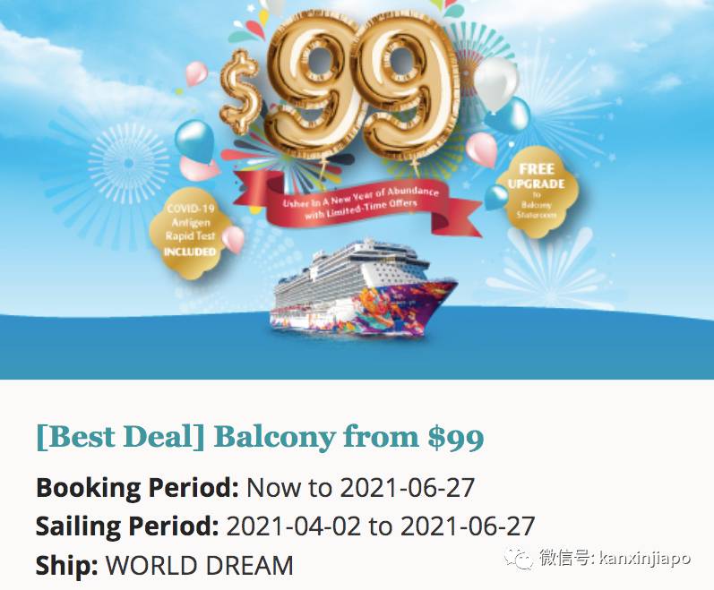 【下周活动】3晚梦幻游轮99新币,珠宝4折大促销!必胜客买一送一