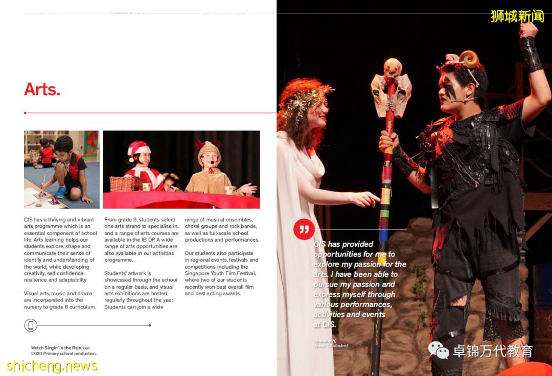 新加坡國際學校 【2】加拿大國際學校CIS