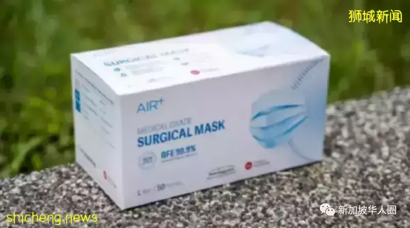 2月28日起,新加坡低收家庭将免费获得60只AIR+医级口罩