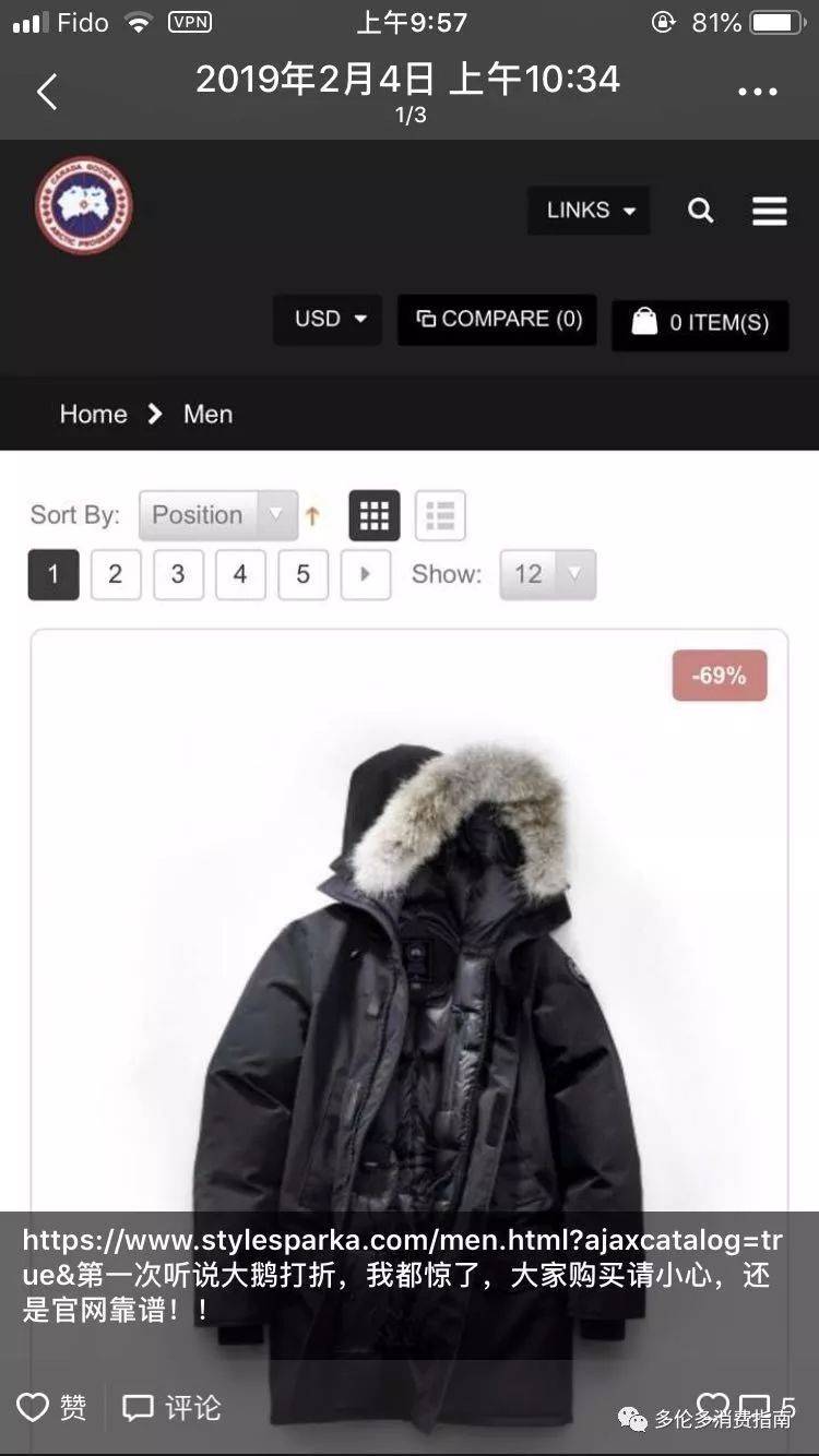 Excuse me？加拿大鵝也有假貨？還從新加坡發貨