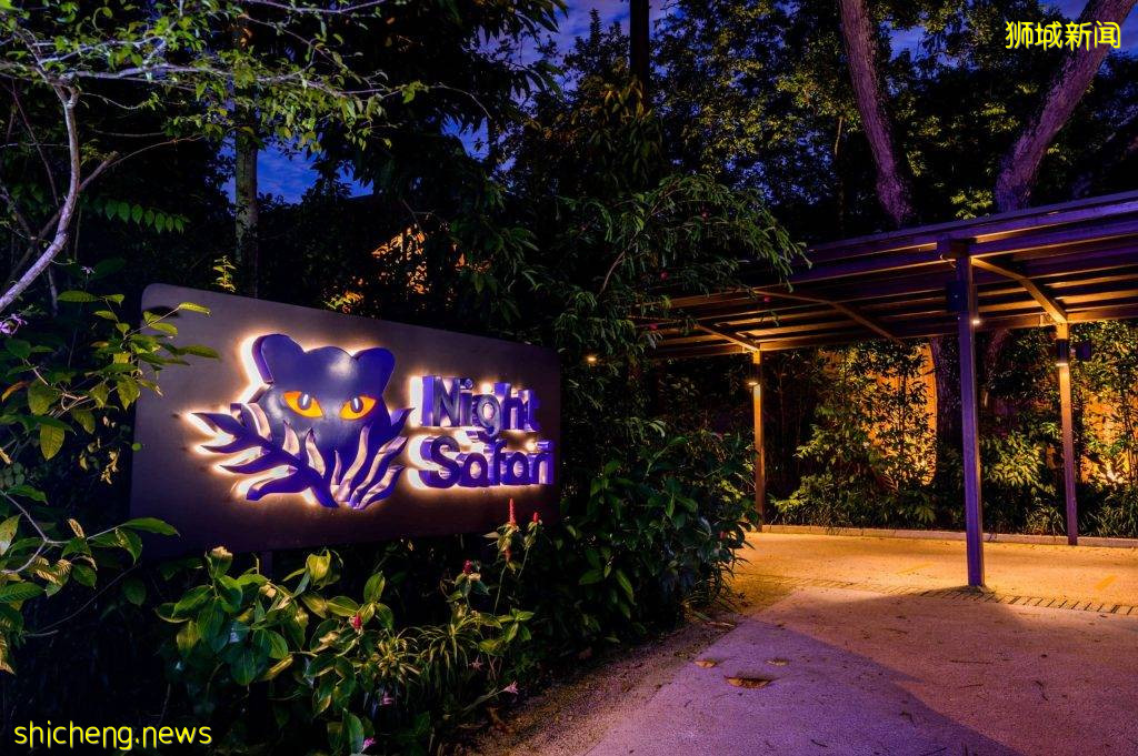 全新MANDAI野生动物园区,一站式游览动物园、鸟园、夜间动物园