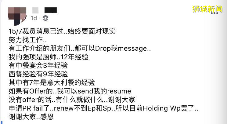 “來新加坡5年，因爲疫情，我被裁員了！回國還是留下？”