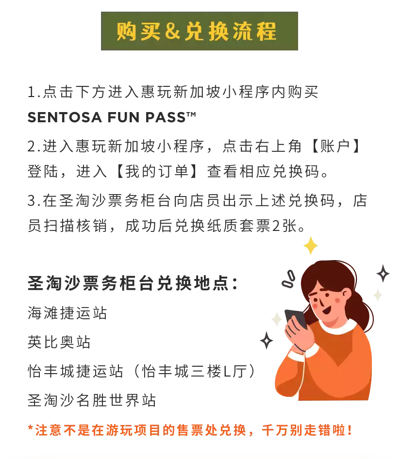 【跨年去哪】嗨玩圣淘沙！看跨年烟火！吃$5.8米其林美食！买年货！逛阿迪概念店