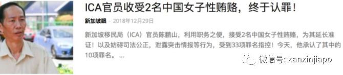 中国男子尝试贿赂保安，面临牢狱之灾！