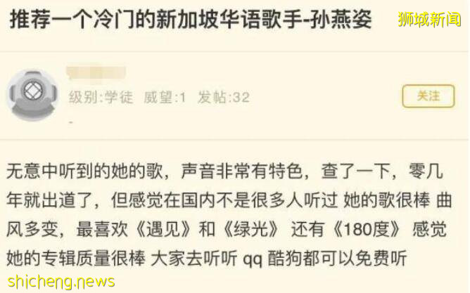 “冷門歌手”孫燕姿入駐中國短視頻平台，今晚帶來專場直播