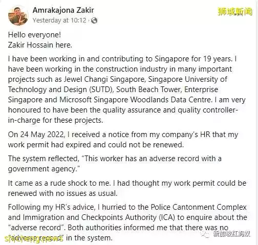 言多必失？　在獅城工作19年的客工因發表不實言論工作證不獲續