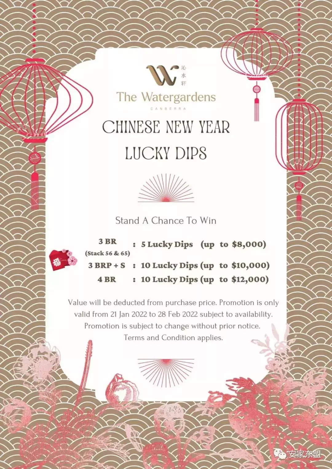 南峰雅苑剩下單位不多,過年促銷,靠近市區性價比最高的學區房