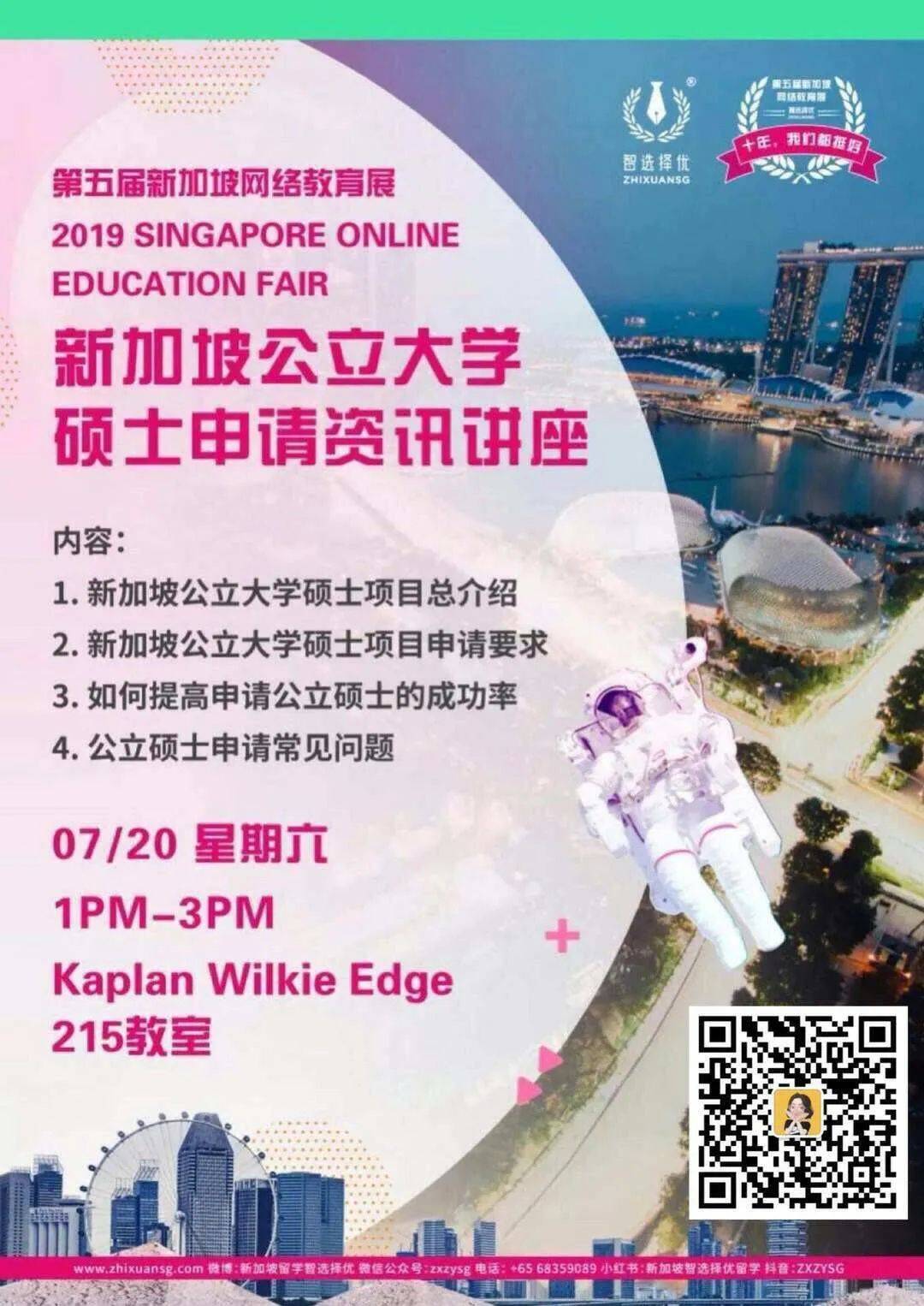 距离在新加坡成功留学,你只差一个升学宝