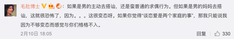中国大妈到美国校园物色儿媳妇，结果被警方“物色”上
