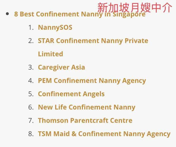 新加坡请月嫂还要给大红包?新加坡怀孕生产经历第3章