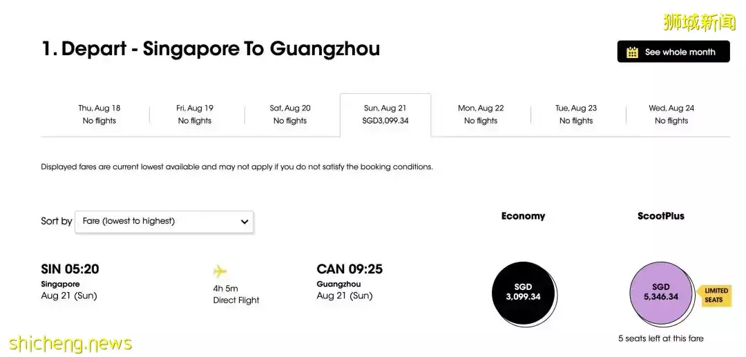 全面降价！新加坡飞中国8城市航班+机票详情来了
