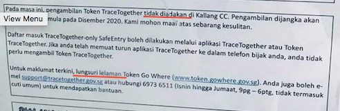 今增4 | 新加坡这则中文通告你看懂了吗?竟然有这么多生僻字