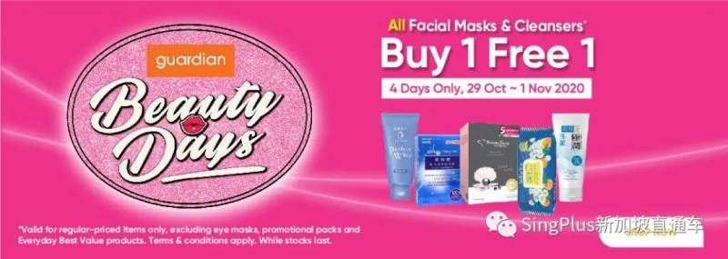 本周折扣 ！戴森5折；聖淘沙坐遊艇50新；面膜買一送一