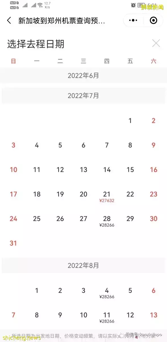 新加坡与深圳双向复航，机票价格大跌...回中国的机票将全面降价