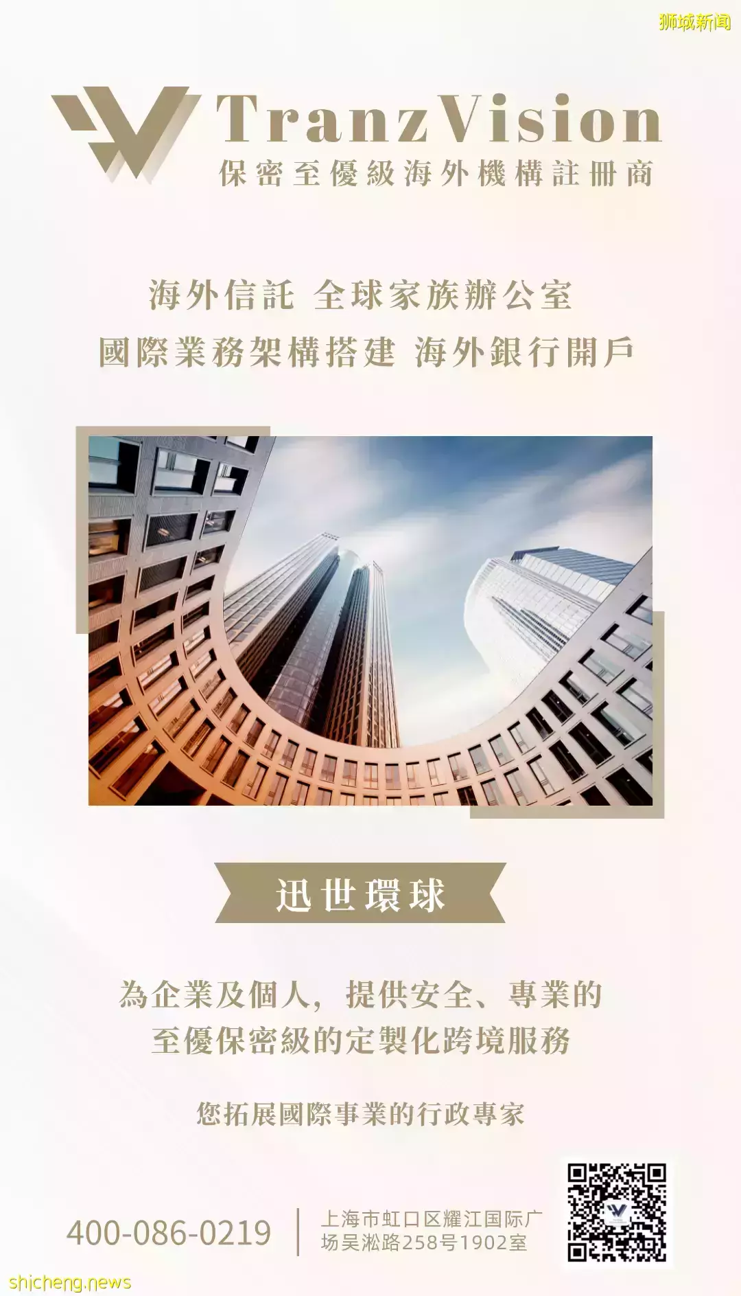 新加坡高科技、醫療業如何?“亞洲投資指南”