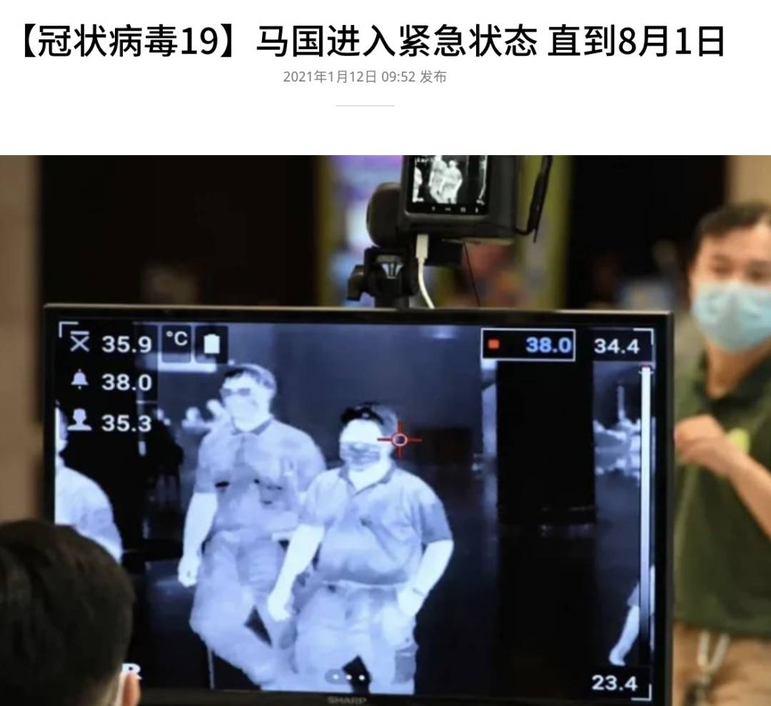 馬來西亞進入緊急狀態！油船又有確診，英國航班恢複！海陸空包圍，新加坡能防住嗎