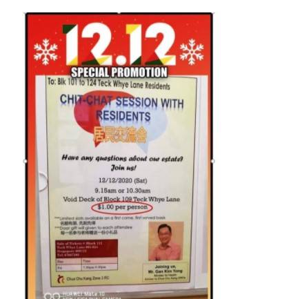 和部长交流竟然要付1元！！居委会表示：我们送了10个鸡蛋