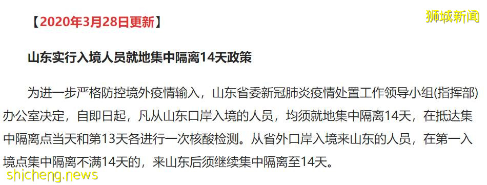 6月17日更新:中國各省市隔離政策,機票低至$450