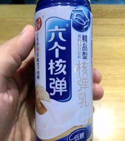 山寨食品泛滥,六个核弹,你敢喝么?新加坡这些牌子也被山寨了