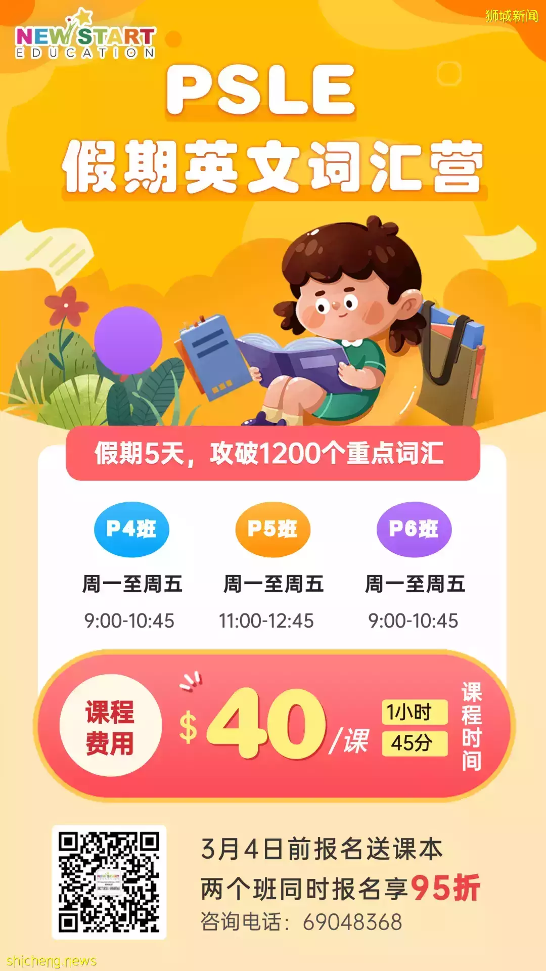 omg！還有2周又放假了！新加坡假期營合集，來了