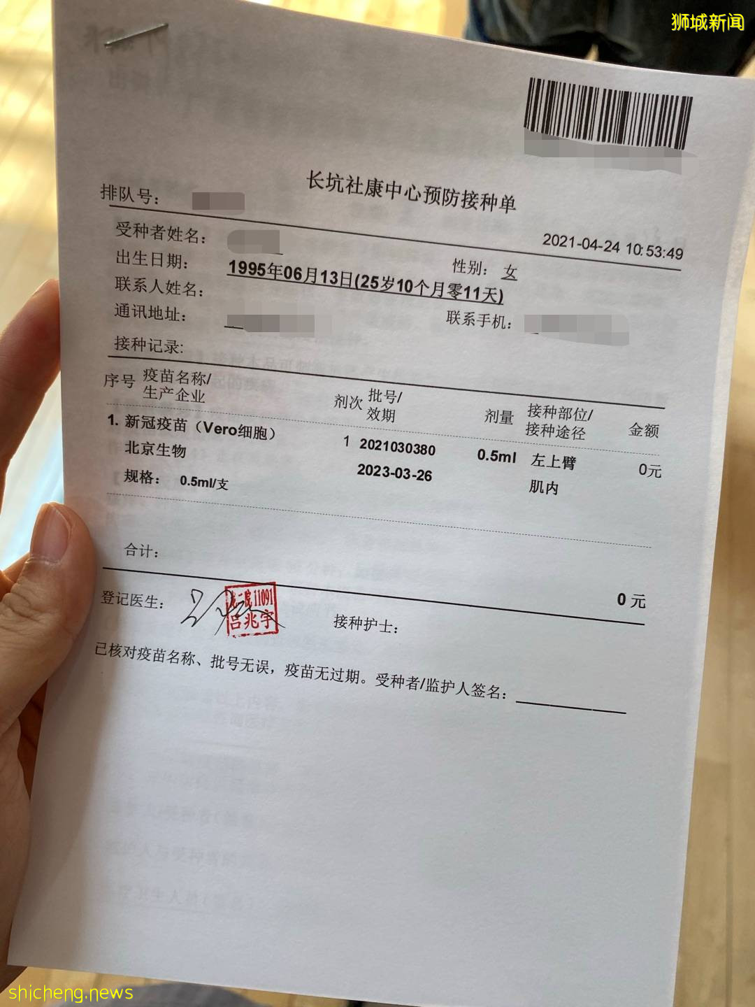 科興來了！新加坡網友：能優先入境中國，多少錢都打！女生混打科興和輝瑞，結果