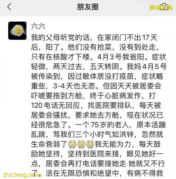 【新冠肺炎】發文曝父母上海染疫經曆　獅城女作家：感到絕望