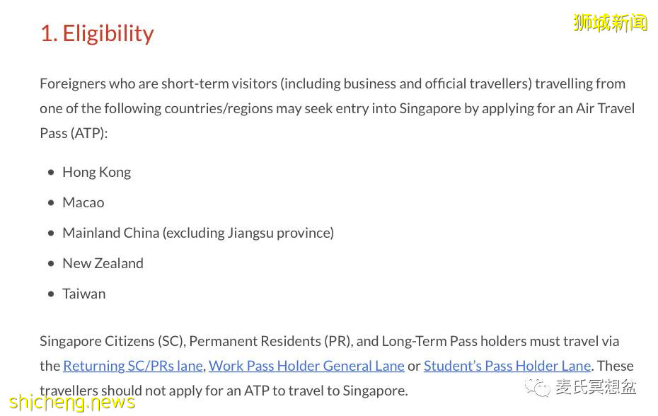 疫情下的国际旅行 新加坡篇